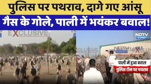 Pali Protest: पुलिस पर पथराव, दागे गए आंसू गैस के गोले, पाली में भयंकर बवाल! | Violence | Top News