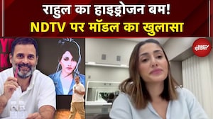 Rahul Gandhi की 'हाइड्रोजन बम' वाली 'ब्राजीली मॉडल' ने NDTV से क्या कहा? | Bihar Elections