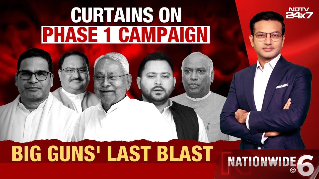 Bihar Election Latest Update | Curtains On Phase 1 Campaign: Big Guns' Last Blast