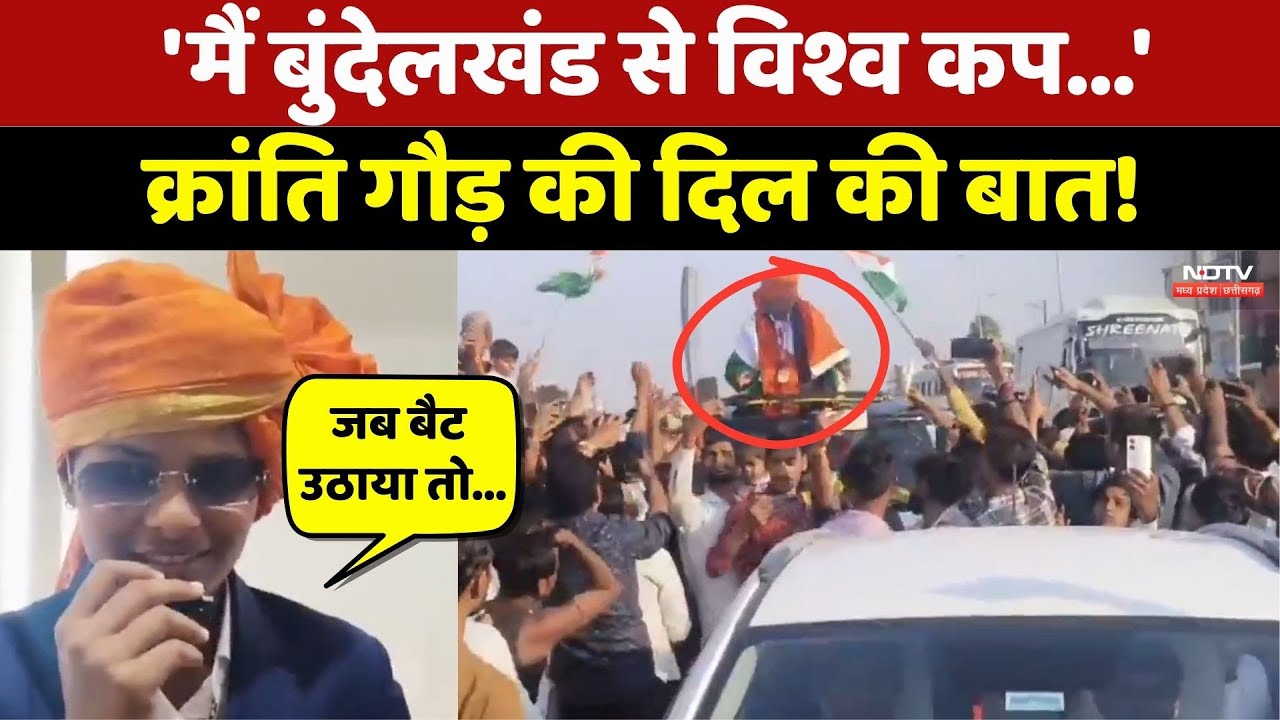 एक करोड़ का इनाम, 5 किमी लंबा जाम, Kranti Gaur का भव्य सम्मान