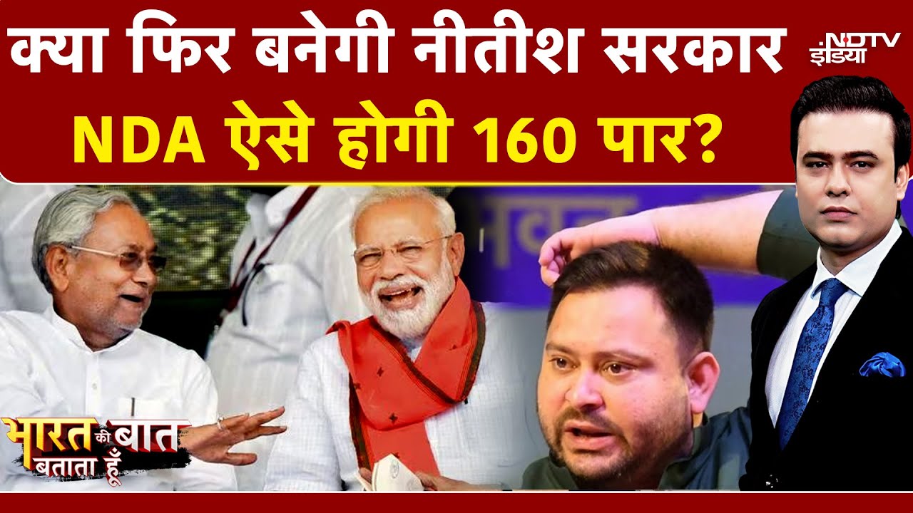 Syed Suhail: क्या फिर बनेगी Nitish सरकार, NDA ऐसे होगी 160 पार? Bihar Elections 2025 |Tejashwi Yadav