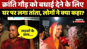 क्रांति को बधाई देने के लिए घर पर लगा तांता