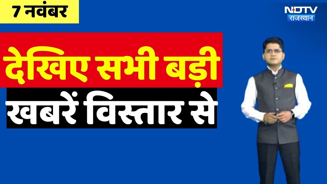 Amaira Suicide Case | Alwar Fire Incident | Dholpur Child Suicide | Madan Dilawar | Rajasthan Prime