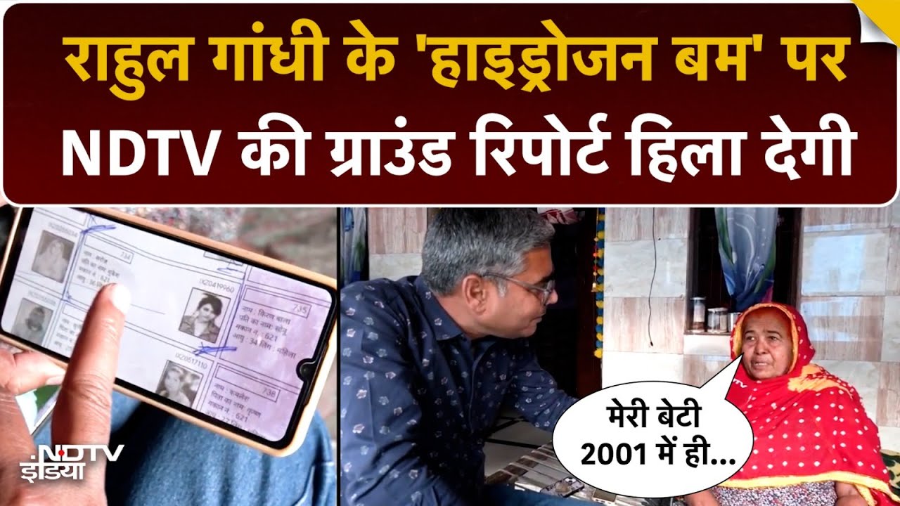 Rahul Gandhi के 'Hydrogen Bomb' पर NDTV की Ground Report हिला देगी | Sonipat | Brazilian Model
