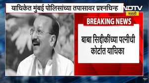 Baba Siddique यांच्या कुटुंबियांकडून मुंबई पोलिसांच्या तपासावर संशय, तपासासाठी SIT ची मागणी