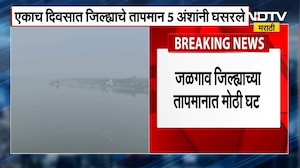 Jalgaon Cold | जळगावातील तापमानात मोठी घट, एका दिवसात पारा 5 अंशांनी घसरला |IMD Alert