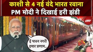 PM Modi ने Varanasi को दिया नया तोहफा, 4 नई वंदे भारत ट्रेनों को दिखाई हरी झंडी | UP News | Kashi