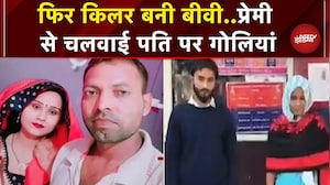 Meerut: पत्नी से अपने प्रेमी से करवाई पति की हत्या, हिरासत में दोनों आरोपी | UP News | Breaking News