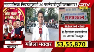 MCC | ZP Elections | जिल्हा परिषद निवडणुकांची दोन आठवड्यात घोषणा होण्याची शक्यता । Marathi news