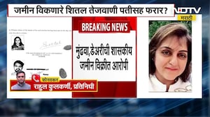 Parth Pawar | Pune Land Scam | पुणे जमीन घोटाळ्यातील मुख्य नाव शीतल तेजवानी नवऱ्यासह फरार?