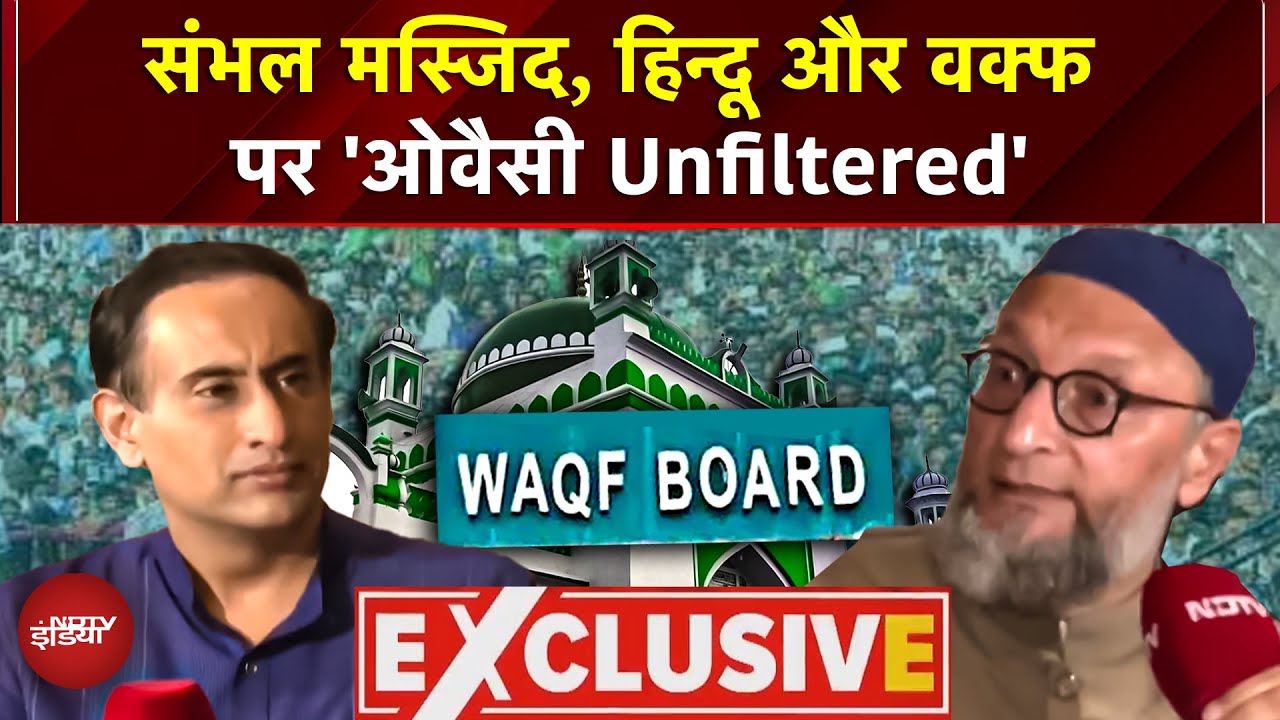 Owaisi NDTV EXCLUSIVE | Bihar Election 2025: Sambhal Violence, Hinduism और Waqf पर Owaisi का जवाब