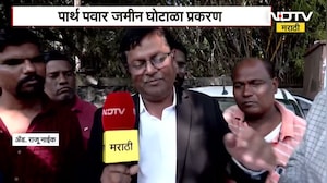 Parth Pawar | Pune Land Scam | पुणे जमीन घोटाळा प्रकरणी मोठी अपडेट, पाहा कोण झालं फरार? |NDTV Marati