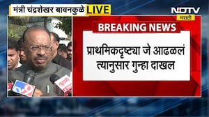 Chandrashekhar Bawankule | Pune Land Scam मध्ये समितीचा अहवाल आल्यावर कारवाई होणार - बावनकुळे