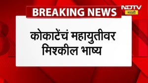 Manikrao Kokate | "आज एका व्यासपीठावर, उद्याचं काही सांगता येत नाही" - माणिकराव कोकाटे