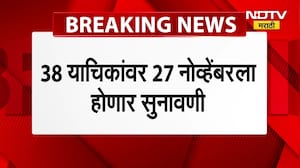 स्थानिक स्वराज्य संस्थांच्या निवडणुकांबाबत मोठी बातमी, 38 याचिकांवर 27 नोव्हेंबरला  सुनावणी