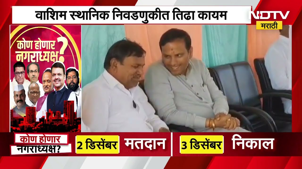 Baramati । शेखर वाडने यांच्या उपस्थितीत आगामी निवडणुकीसाठी भाजप पदाधिकारी आणि कार्यकर्त्यांची बैठक