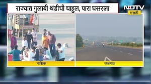 A wave of 'soothing cold' | राज्यात गुलाबी थंडीची चाहूल; Nashik, Jalgaon, Parbhani मध्ये पारा घसरला