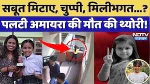 Neerja Modi School Suicide: सबूत मिटाए, चुप्पी, मिलीभगत? इंसाफ कब? | Amaira Suicide Case | Rajasthan