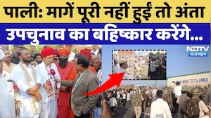 Pali Violence: उग्र आंदोलन, Anta Election Boycott.. मांगें पूरी ना होने पर DNT Samaj की चेतावनी!