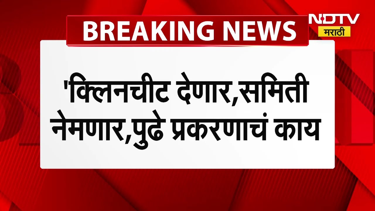 Uddhav Thackeray मतं चोरली आता जमिनीही चोरायला लागले, उद्धव ठाकरे यांची पार्थ पवार प्रकरणावरून टीका