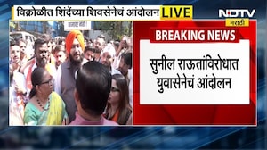 Vikroli मध्ये शिंदेंच्या शिवसेनेचं Sunil Raut यांचं अंदोलन,  पाहा नेमकं प्रकरण काय?