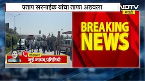 Pratap Sarnaik दहिसरमध्ये प्रताप सरनाईक यांच्या गाड्यांचा ताफा अडवला ।  NDTV मराठी
