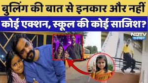 Neerja Modi School Suicide: अमायरा को इंसाफ कब? | Amaira Suicide Case | Rajasthan | Jaipur News