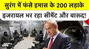 Israel-Hamas War: Rafa में अपनी ही सुरंग में फंसे हमास के 200 लड़ाके, इजरायल देगा सजा-ए-मौत? | Gaza | Rafa