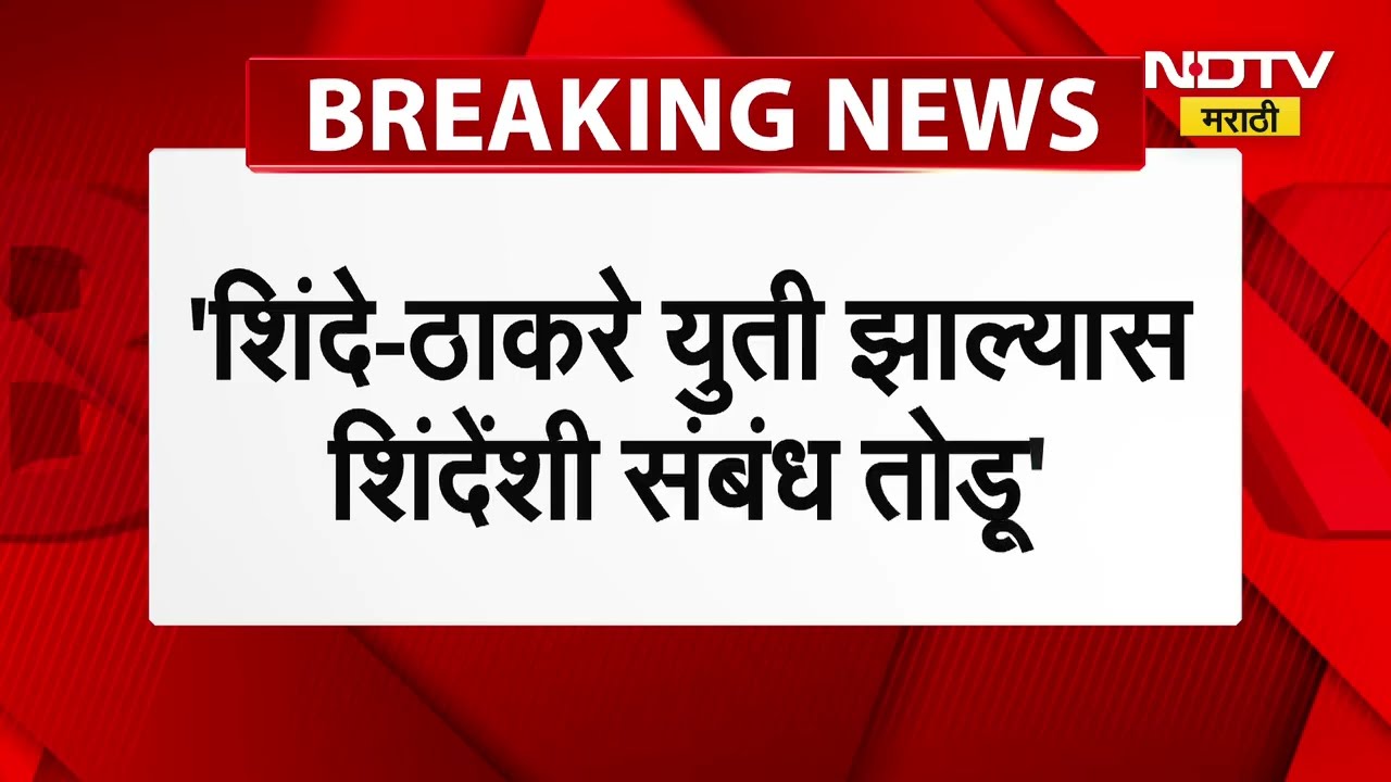 Narayan Rane | 'रत्नागिरी आणि सिंधुदुर्गात आम्ही महायुती म्हणूनच लढू"; नगराध्यक्ष भाजपचाच होणार