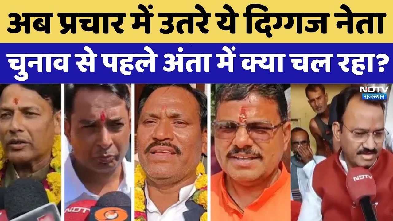 BJP झोंकेगी पूरी ताकत! Vasundhara Raje करेंगे Road Show, बैरवा ने किया प्रचार