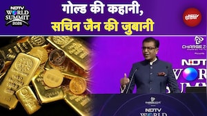 NDTV World Summit 2025: गोल्ड की कहानी, सचिन जैन की जुबानी | Gold Rate | Sachin Jain Exclusive