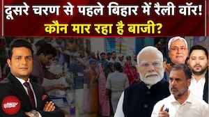 Bihar Elections 2025: बिहार चुनाव में दिग्गजों का जलवा! PM Modi, Shah, Yogi Vs Priyanka, Tejashwi!