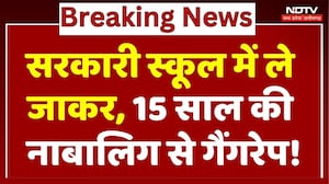 Mauganj Crime News: Sarkari School में ले जाकर, 15 साल की नाबालिग से Gangrape!