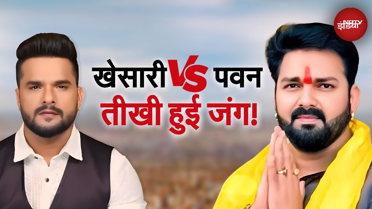 Khesari Lal Yadav Vs Pawan Singh: 'गदर भोजपुरिया', खेसारी ने क्या कह दिया? | Bihar Election 2025