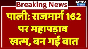 राजमार्ग 162 पर महापड़ाव खत्म, बन गई बात