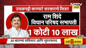 Special Report | हिवाळी अधिवेशन नागपुरात, पण मंत्र्यांच्या बंगल्याच्या डागडुजीसाठी कोट्यवधी खर्च...