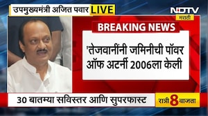 Ajit Pawar | "निवडणुकीपूर्वी माझ्या बदनामीचे प्रयत्न, माझ्यावरील आरोप कधी सिद्ध झाले नाहीत" | NCP