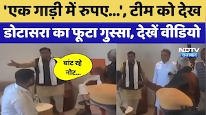 Anta By Election 2025: रुपए बांटने की सूचना पर Govind Singh Dotasra का फूटा गुस्सा | Rajasthan news