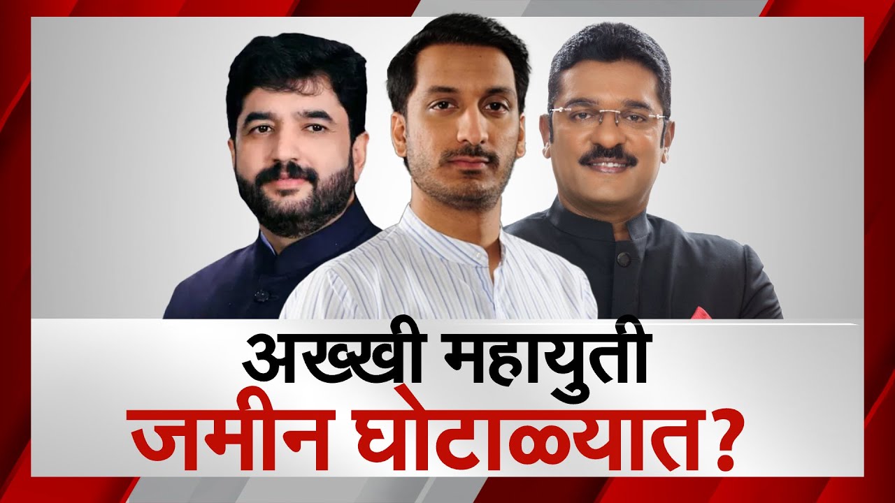 Special Report:Pratap Sarnaik यांनी 200 कोटींची जमीन 3 कोटी रुपयात लाटली,Vijay Wadettiwar यांचा आरोप