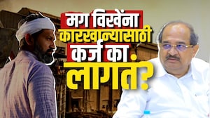 Special Report: Radhakrishna Vikhe यांचं कर्जमाफीवर वादग्रस्त विधान,विखेंच्या मनात कर्जमाफीवरून खदखद