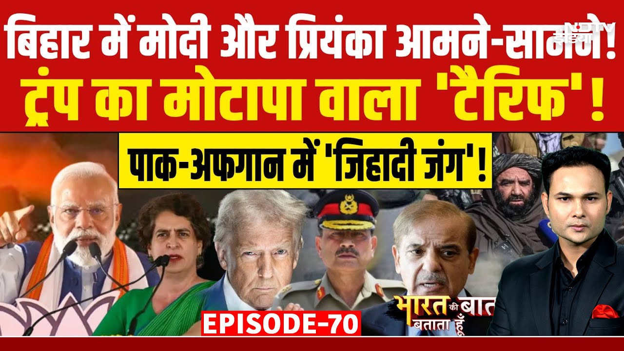 Bihar Election 2025: Yogi का 'बुलडोजर' वार,Helicopter में फिर अटके चिराग! Bharat Ki Baat Batata Hoon