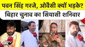 Bihar Chunav NDTV Special: Owaisi, Pawan Singh, Tej Pratap, Chirag Paswan से EXCLUSIVE बात