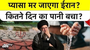 Iran Water Crisis: Tehran में सिर्फ कुछ दिन का पानी बचा | ईरान में भीषण जल संकट | सूखे का हाहाकार | Tehran