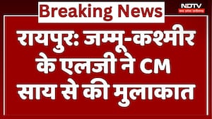 Jammu Kashmir के LG Manoj Sinha पहुंचे Raipur, CM Vishnu Deo Sai से की मुलाकात | Breaking News