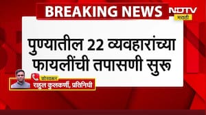 Pune Land Scam  | पार्थ पवारांच्या जागेसह 22 व्यवहार रडारवर! पुणे जमीन घोटाळ्याची व्याप्ती वाढली