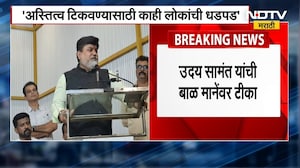 Uday Samant Vs Bal Mane | 'ज्यांना जनतेने चार वेळा डांबर फासलंय...',सामंतांचा बाळ मानेंवर पलटवार