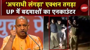 UP Operation Langra: Ghaziabad में बदमाशों का Encounter, Police ने बरामद किए तमंचा कारतूस | CM Yogi