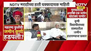 EXCLUSIVE | Pune Land Mafia | महात्मा फुलेंची ऐतिहासिक जमीन हडपली! कृषी विद्यापीठाच्या जागेवर कब्जा