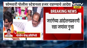 Jarange Patil Police Notice Update | आझाद मैदान आंदोलन प्रकरणी मोठी बातमी