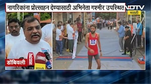 भाजप प्रदेशाध्यक्ष आमदार रवींद्र चव्हाण यांच्या पुढाकारातून  Dombivli Friendship Run 2025 चे आयोजन